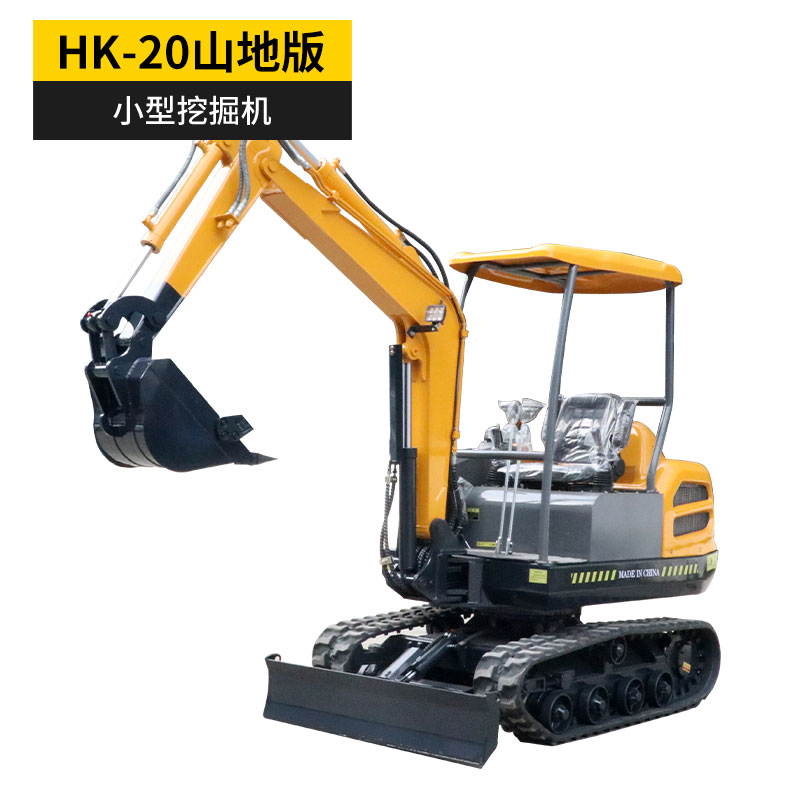 HK-20山地版挖掘機